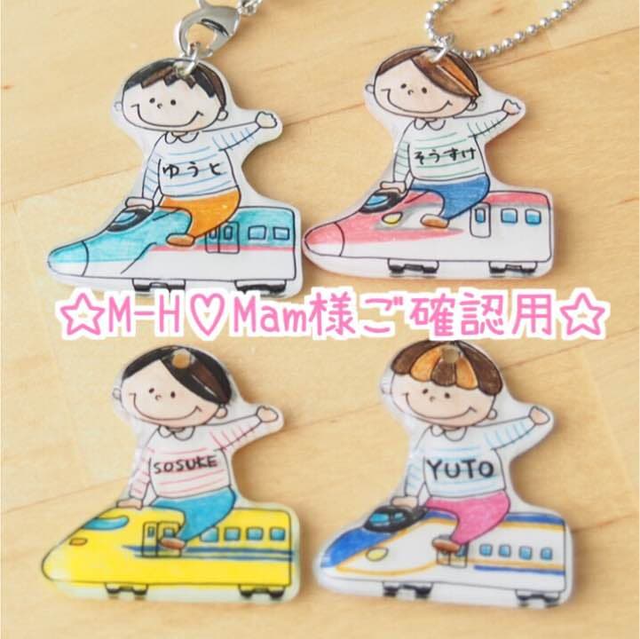【M-H♡Mam様ご確認用】☆新幹線名入れキーホルダー☆ 名入れ かわいい 新幹線 の キーホルダー( 両面印刷 / 500系 こだま (E