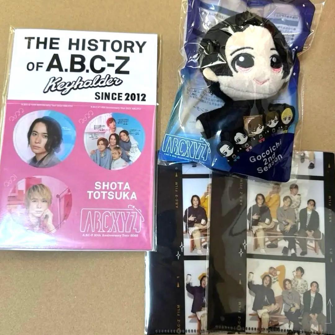 A.B.C-Z 戸塚祥太 ぬいぐるみ キーホルダー - メルカリ