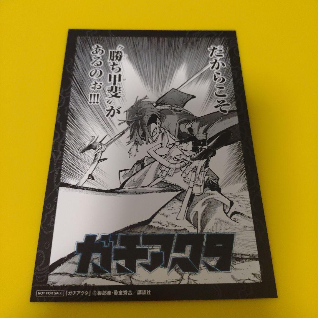 ♤ザンカ・ニジク ガチアクタ 特典 アニメ化記念 TSUTAYA イラスト