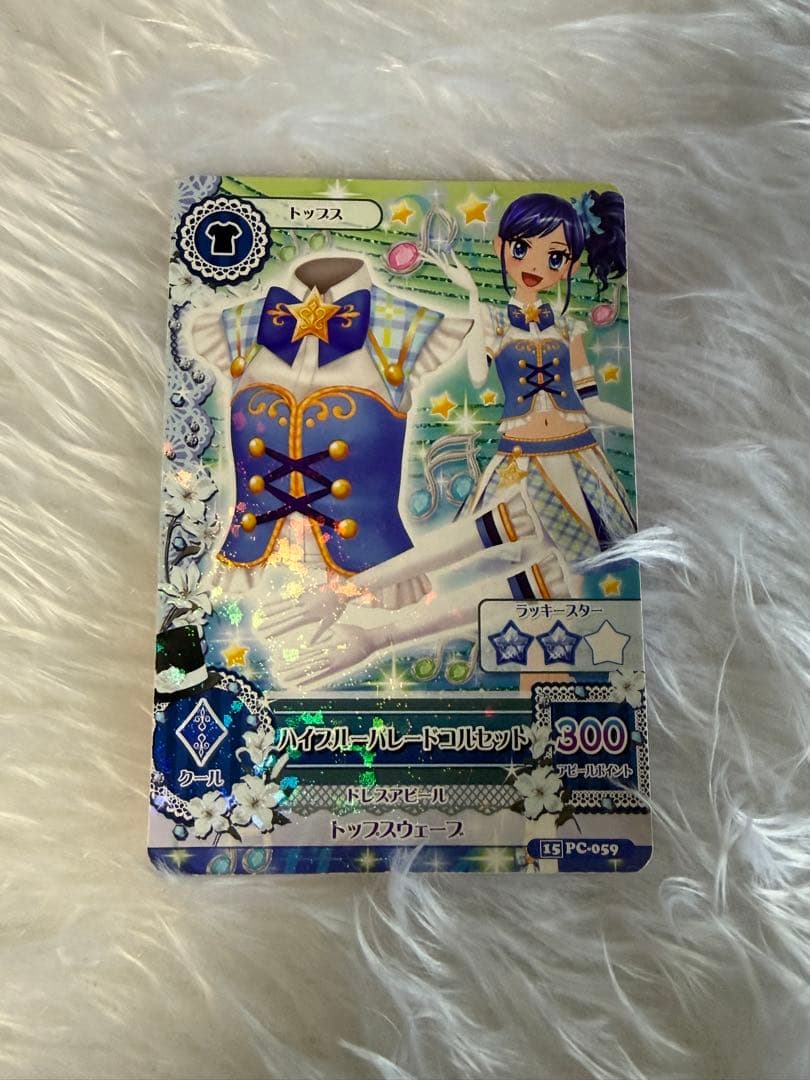 アイカツカード ハイブルーパレードコルセット霧矢あおい - メルカリ