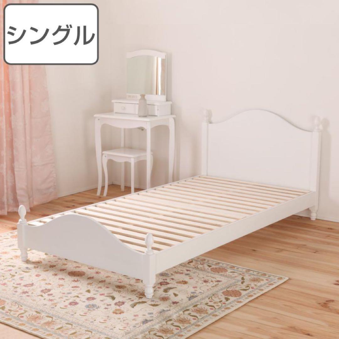 姫系ベッド ベッドフレーム シングルベッド ホワイト 猫脚 すのこ