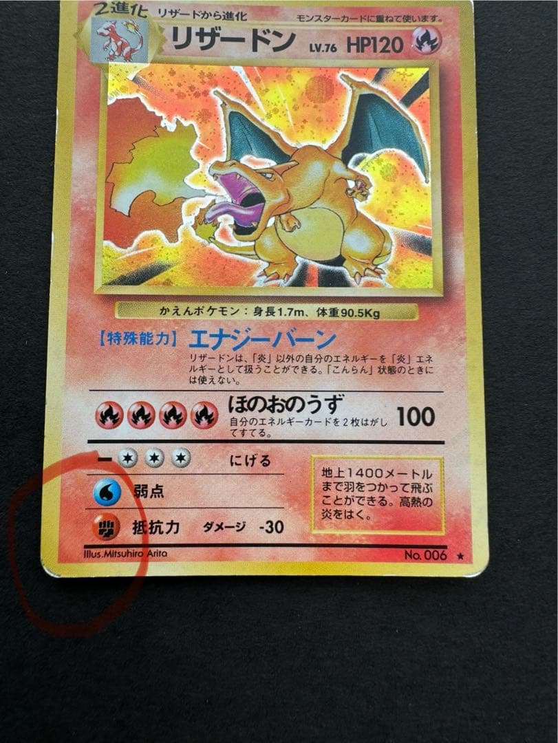 リザードンLV76 2枚セット 旧裏 ポケモンカード - メルカリ