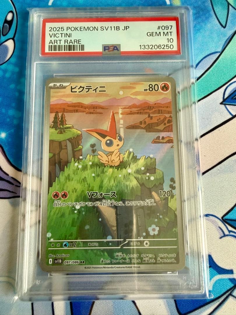 ポケモンカード　ビクティニAR PSA10 #097 日本支社 ビクティニ AR PSA10 #097 - メルカリ