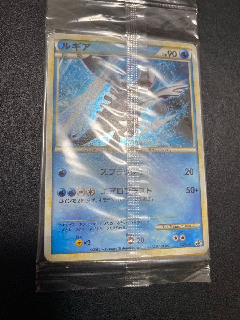 ホウオウ ルギア レジェンド 未開封 プロモ WCS2010 - メルカリ