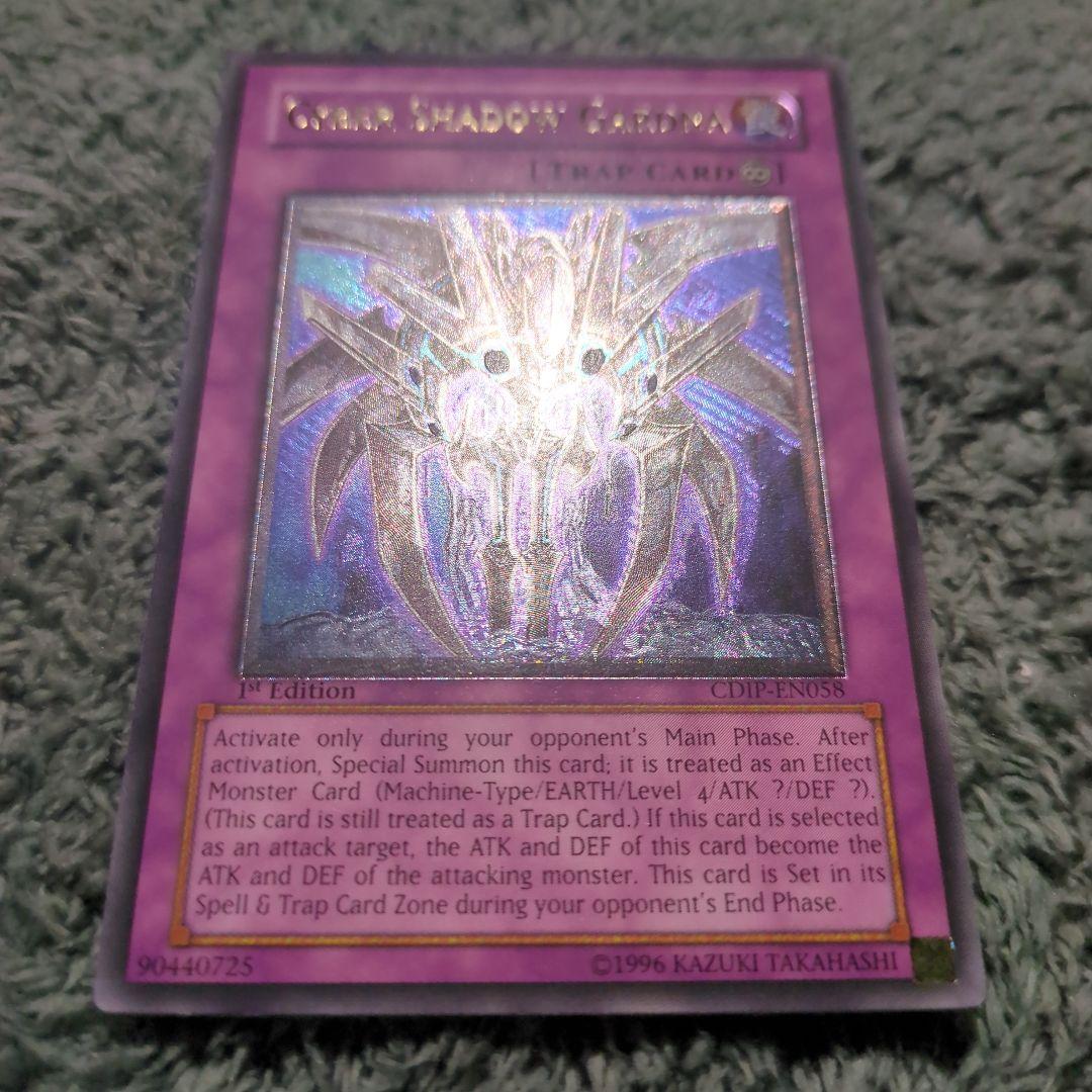 遊戯王 サイバー・シャドー・ガードナー 英語版 1st レリーフ CDIP