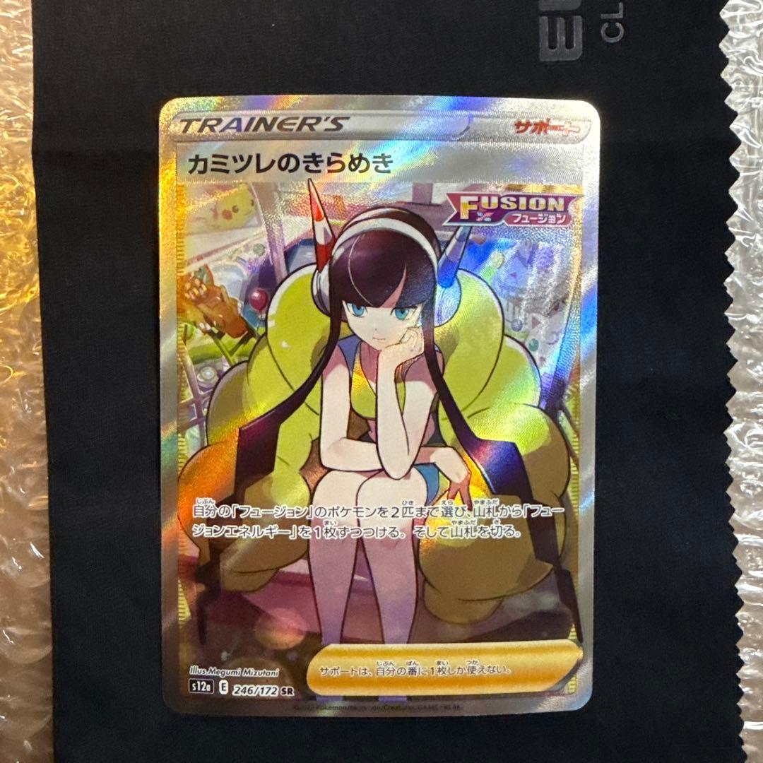 ポケモンカード カミツレのきらめき s12a 246/172 SR - メルカリ