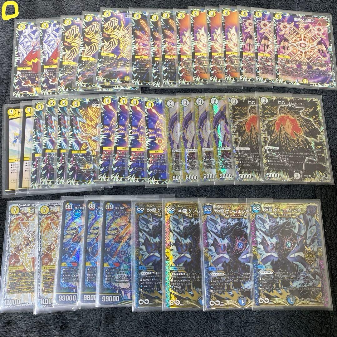 デュエマ デッキ 裁きデッキ ドルマゲドン キューブ 黒魔道具 ゼーロン