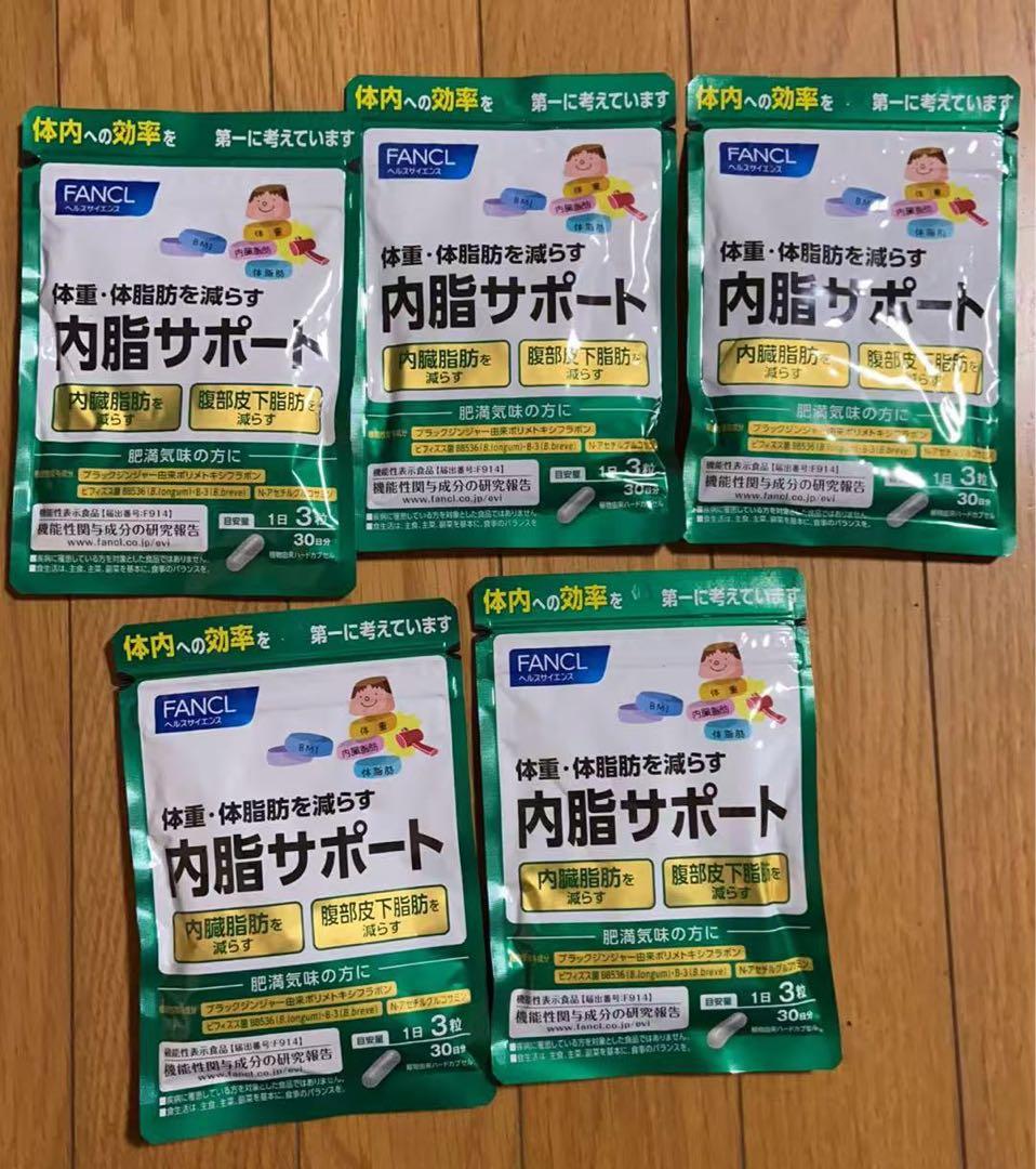 FANCL 内脂サポート 5袋セット 30日分 Amazon | ファンケル FANCL 内脂サポート 30日分 機能性表示食品 ご