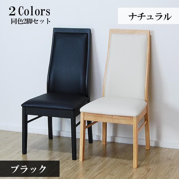 MBR DC OTL　2脚　ダイニングチェア　ブラック 2脚セット チェア ダイニングチェア オートターン 回転 松田家具 DC-6