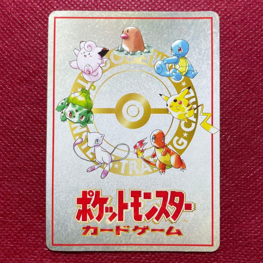 旧裏】ハズレ？ 拡張シート第3弾(緑版) 第1世代 イマクニ - メルカリ