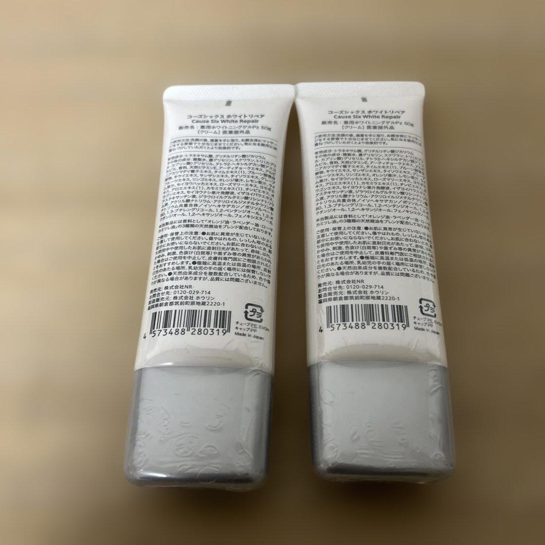コーズシックス ホワイトリペア 2本セット - メルカリ