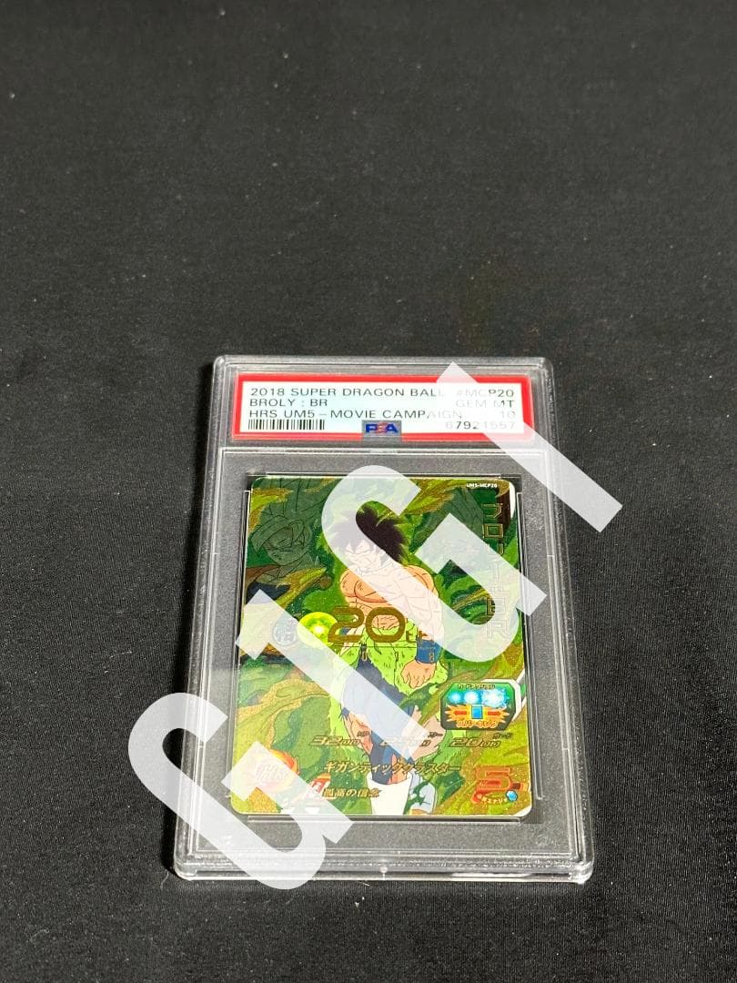 PSA鑑定品- GEM MINT10]ドラゴンボールヒーローズ ブロリーBR - メルカリ