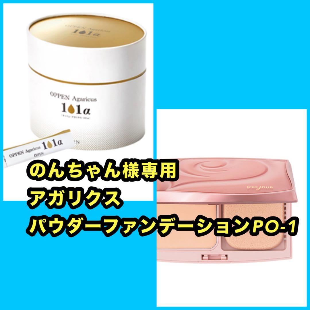 【のんちゃん】オッペン2点 NGO1118-2.jpg