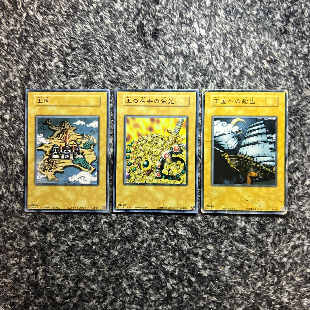 遊戯王 【希少‼️】招待状3種コンプセット❗️ - メルカリ