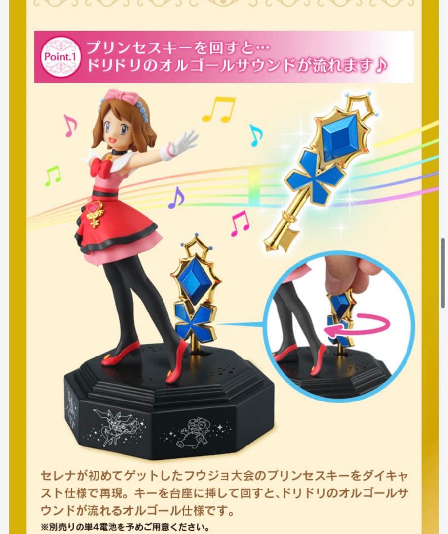 希少/廃盤/2016/動作OK】セレナのステージ ポケモン XY&Z 限定品