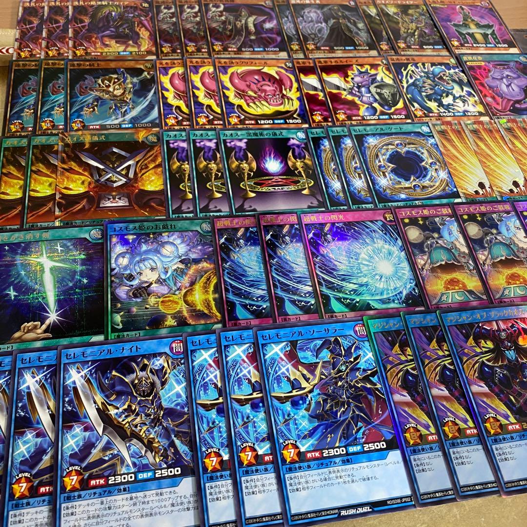 カオスソルジャー デッキ 本格構築済みデッキ 遊戯王ラッシュデュエル