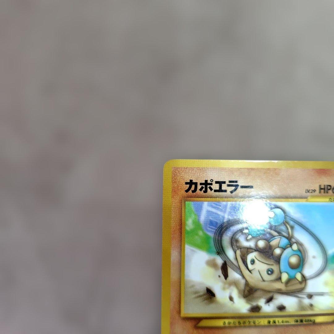 旧裏 カポエラー「PIKACHU the MOVIE 2000」入場者プレゼント - メルカリ