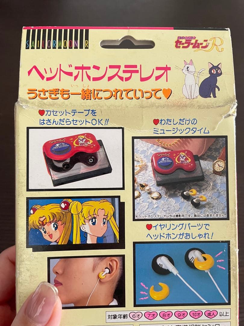 セーラームーンR セーラームーン ヘッドホンステレオ 当時物 希少
