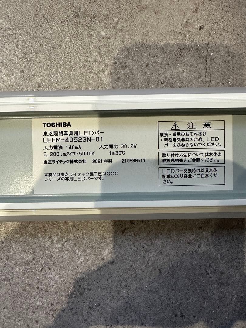 美品 東芝LEEM-40523N-01 20本セット スペアにどうですか？ - メルカリ