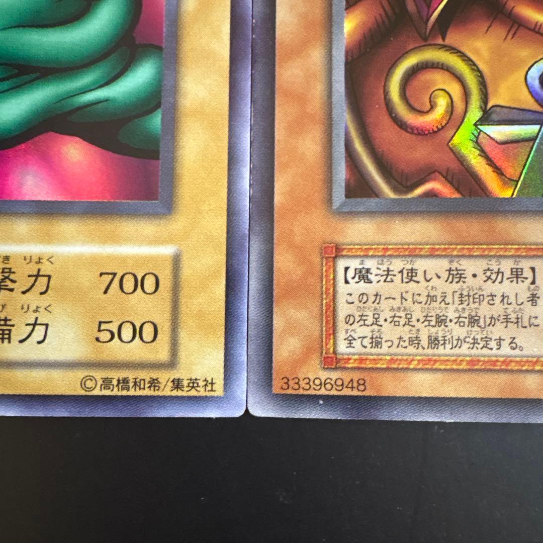 41】【初期】遊戯王 プレミアムパック 6枚セットコスモクイーン他