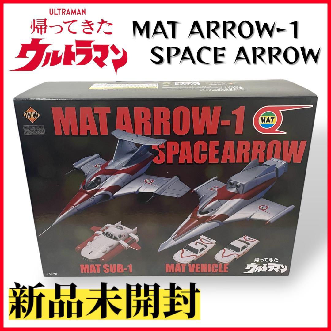 【新品未開封】ウルトラマン /MAT ARROW-1 SPACE ARROW Matt Arrow No. 1 [Captain's Machine] | Wave Co., Ltd.