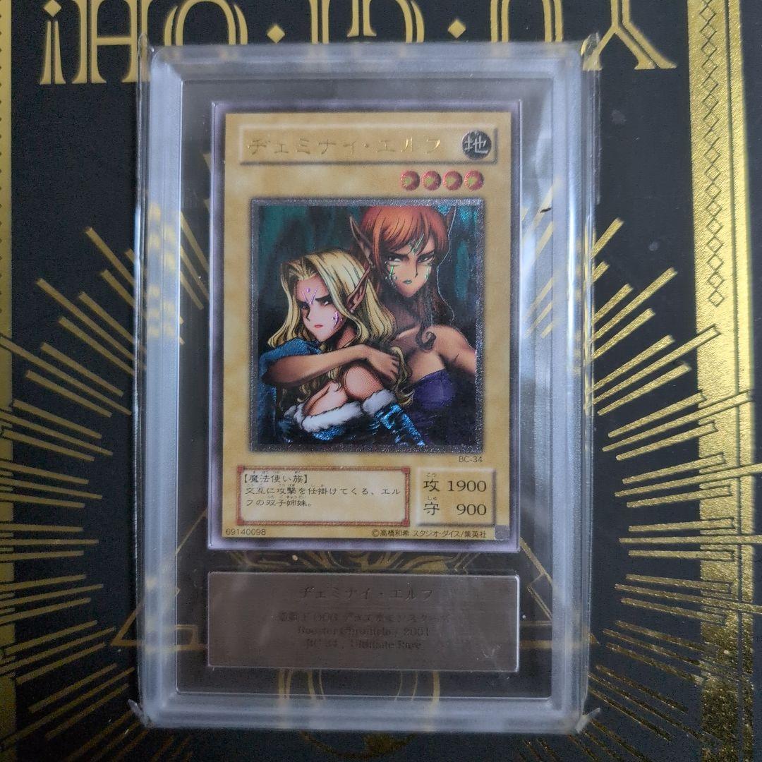 ヂェミナイエルフ レリーフars鑑定8