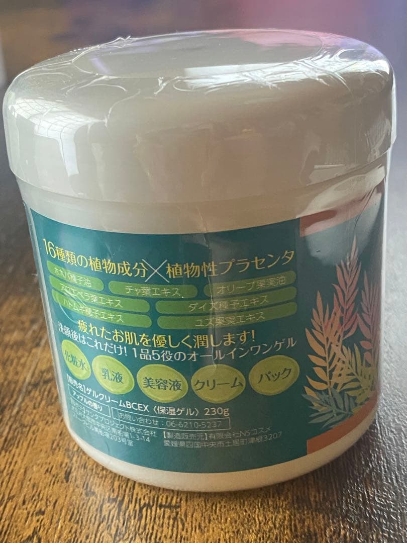 日本製ボタニカルライフEX オールインワンジェル 230g×1 - メルカリ