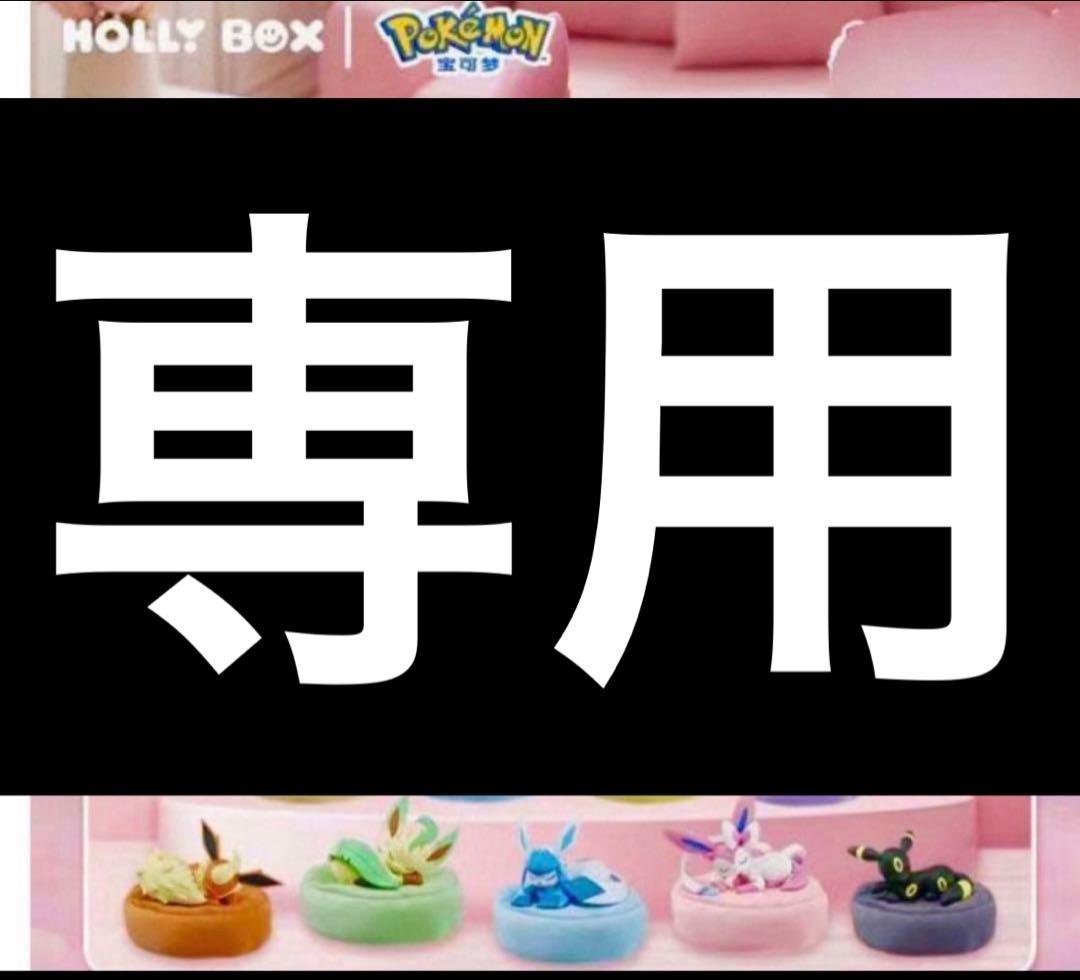 新品　ポケモン公式 ブイズ すやすやフィギュア 9種コンプリートセット3set 新品未開封品 ポケモン公式 イーブイ すやすやフィギュア 9種