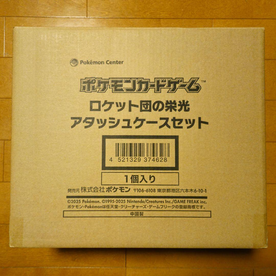PSA10連番】マクドナルド ピカチュウ プロモ 3連番
