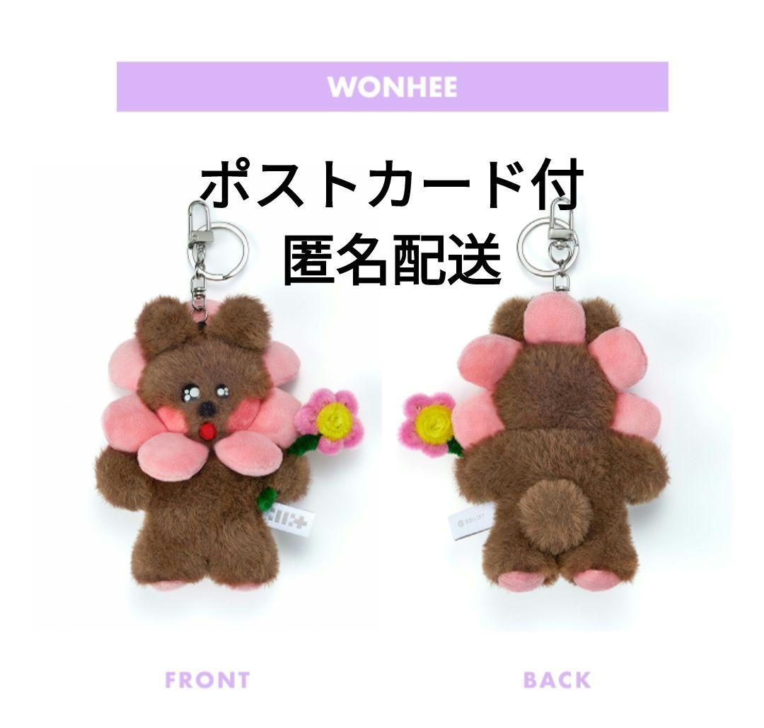 ILLIT plush keyring キーホルダー ぬいぐるみ ウォンヒ - メルカリ