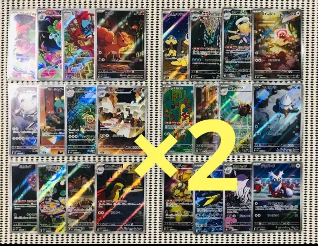 メガブレイブ メガシンフォニア AR 全24種 フルコンプ 2セット