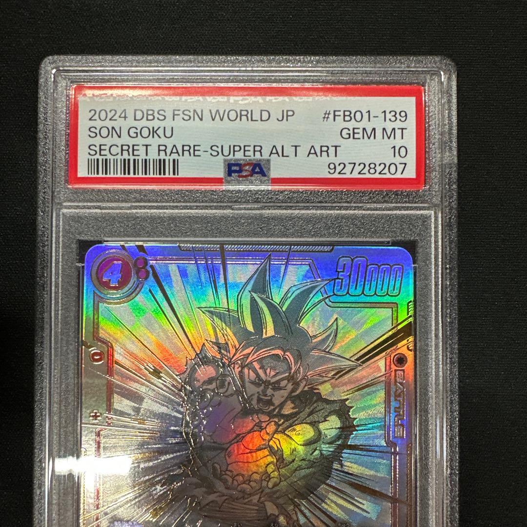 孫悟空 scr スーパーパラレル FB01-139 psa10 L29594589