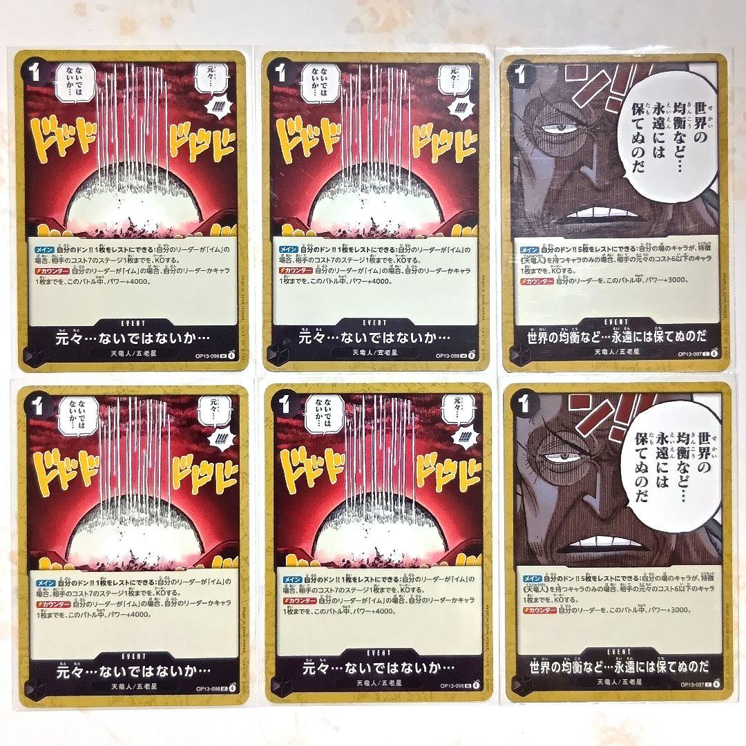 受け継がれる意志 黒 イム デッキ 構築済みデッキ リーダーパラレル