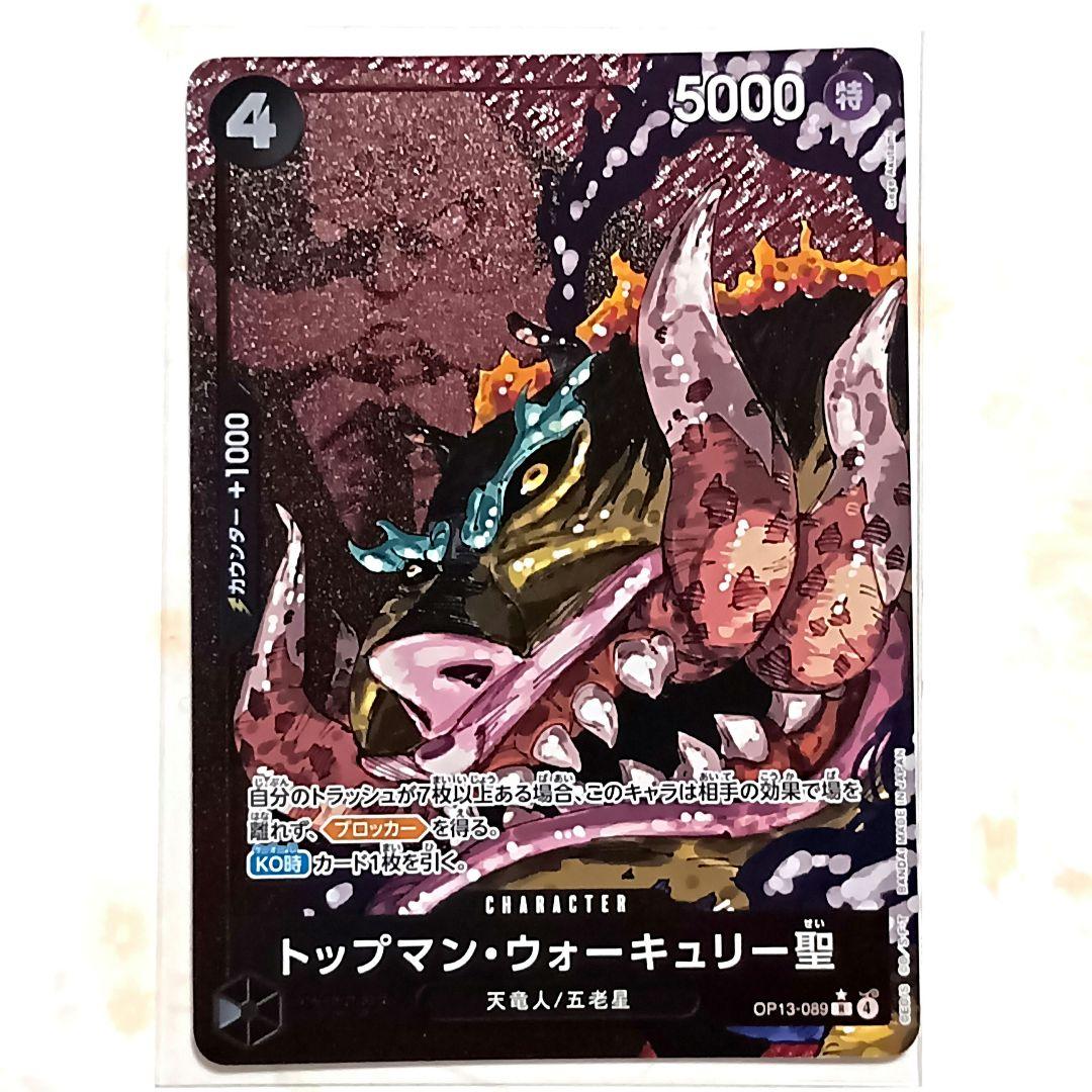 受け継がれる意志 黒 イム デッキ 構築済みデッキ リーダーパラレル