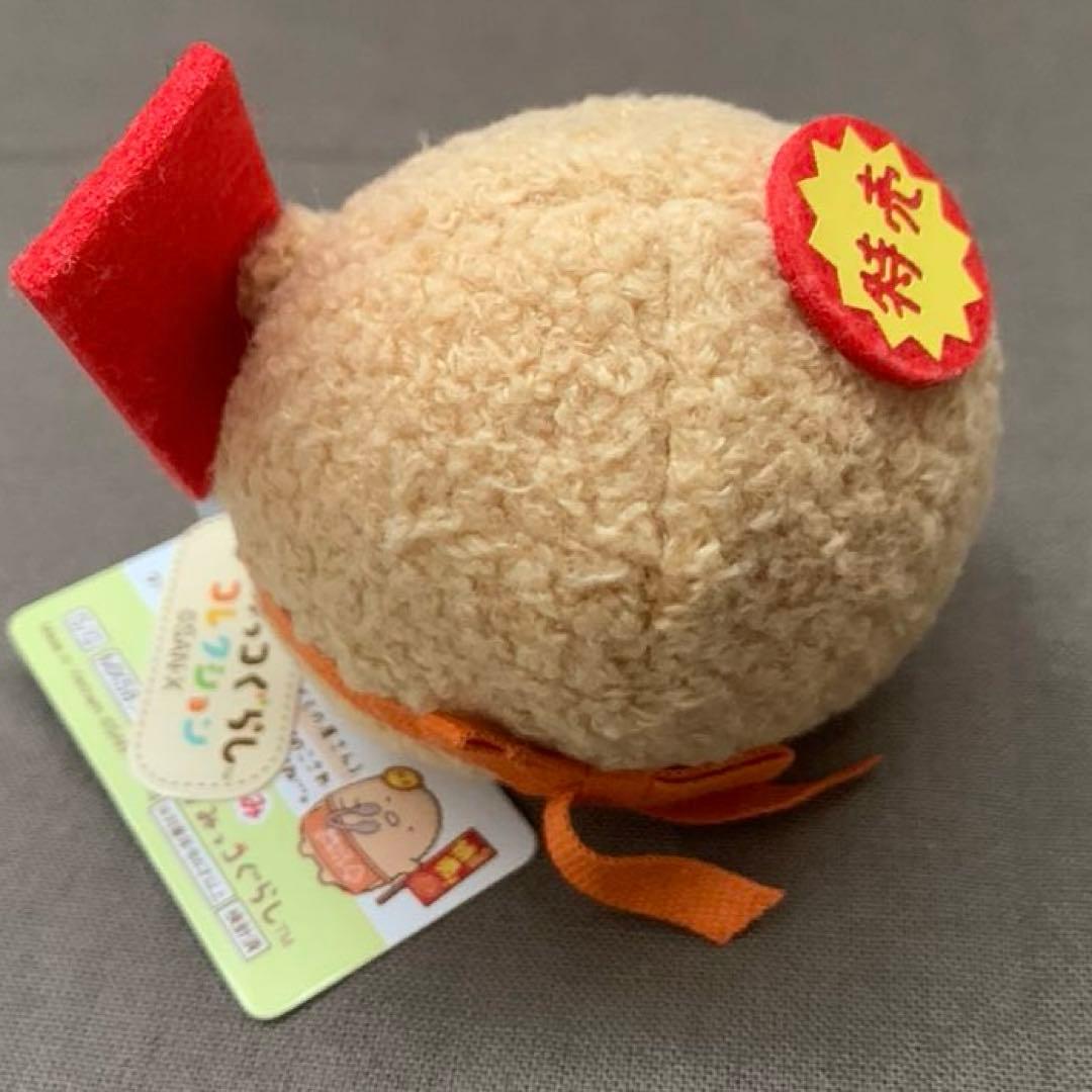 1997]すみっコぐらし てのりぬいぐるみ えびふらいのしっぽのおつかい