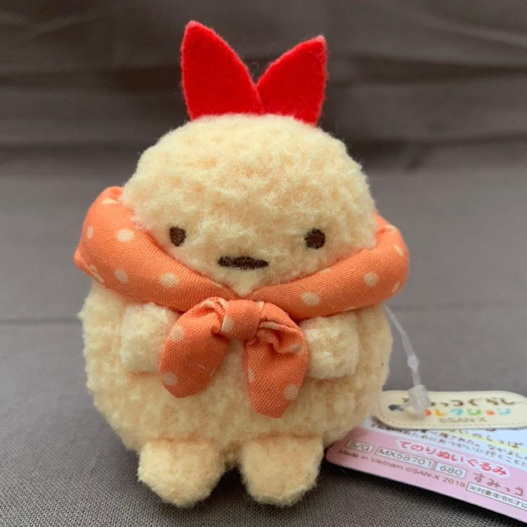 1997]すみっコぐらし てのりぬいぐるみ えびふらいのしっぽのおつかい