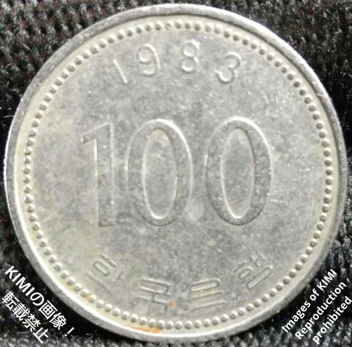 100ウォン硬貨 1983 韓国 100 won coin 1983 Korea - メルカリ