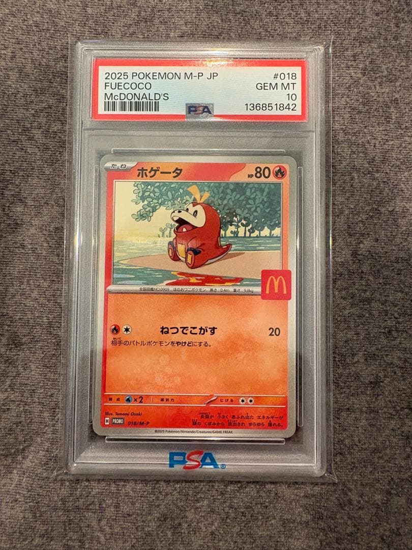 ホゲータ マックプロモ PSA10 - メルカリ