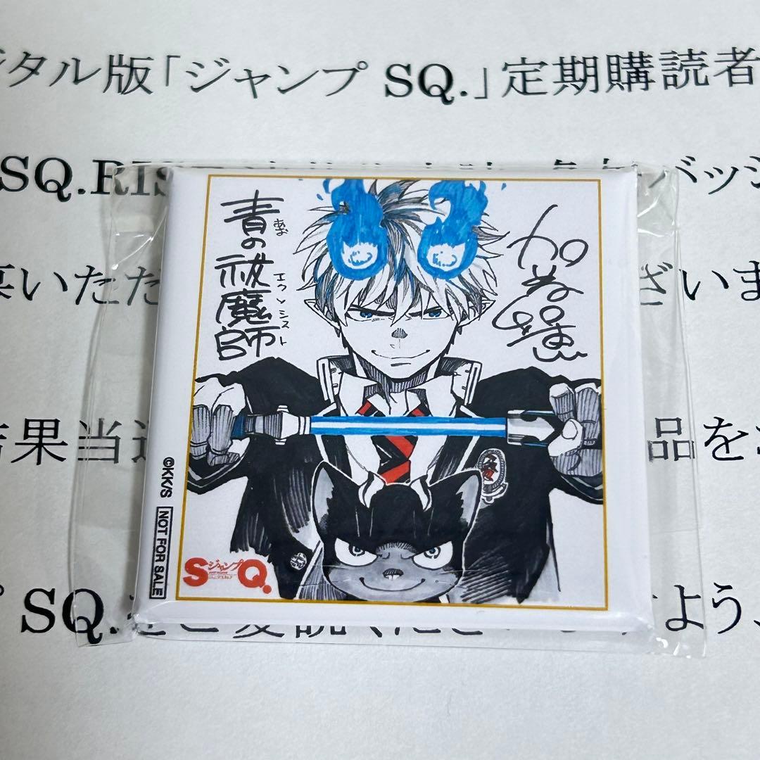 ジャンプSQ RISE 定期購読者限定 角缶バッジ 当選品 プレゼント 懸賞