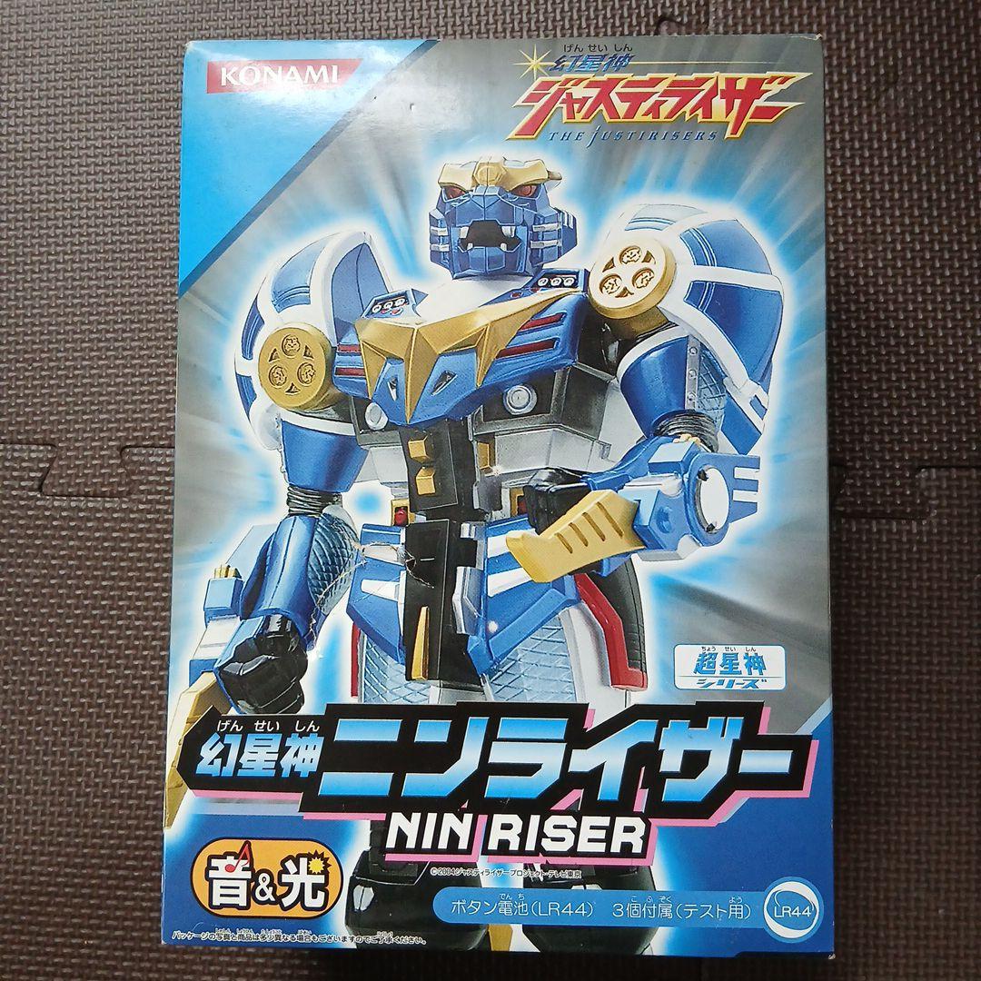 幻星神ニンライザ－．ジャスティライザ－． Amazon.co.jp: 幻星神 ジャスティライザー [レンタル落ち] （全13巻