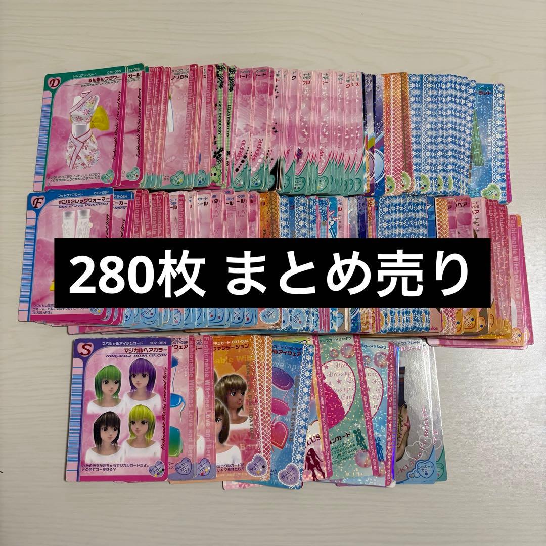 オシャレ魔女ラブandベリー カード まとめ売り - メルカリ