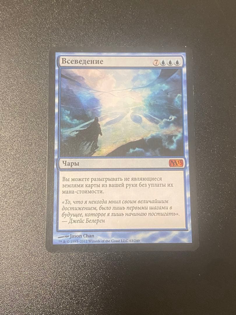 MTG ドラニスの判事 Foil ロシア語