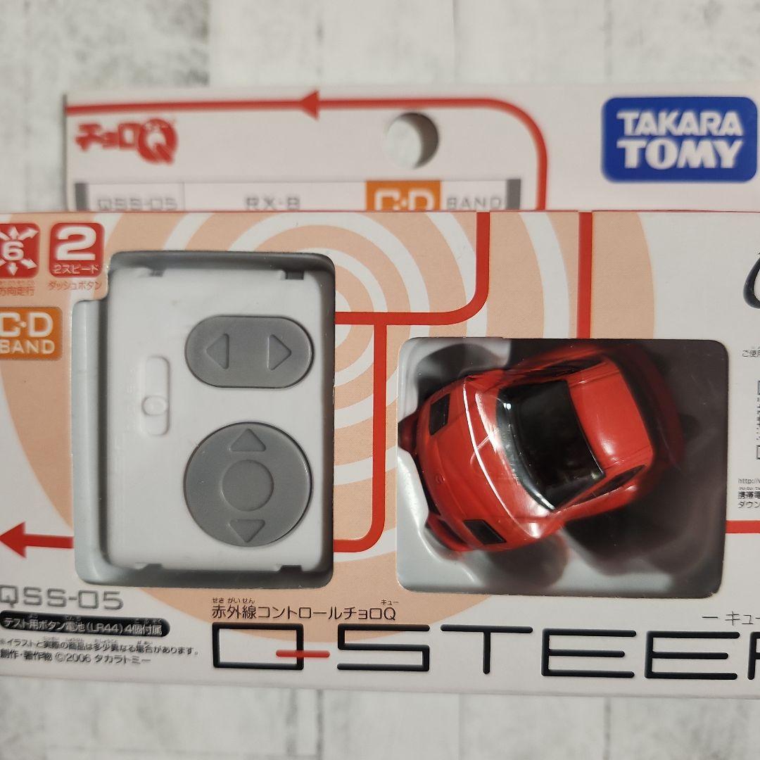 タカラトミー チョロQ Qステア マツダ RX-8 - メルカリ