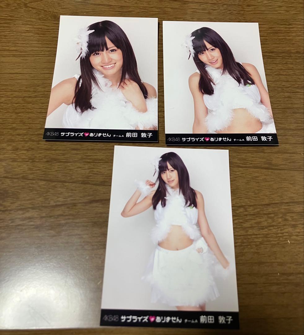AKB48 生写真 前田敦子 サプライズはありません DVD 3種コンプ AKB48 生写真 前田敦子 サプライズはありません DVD 3種コンプ - メルカリ