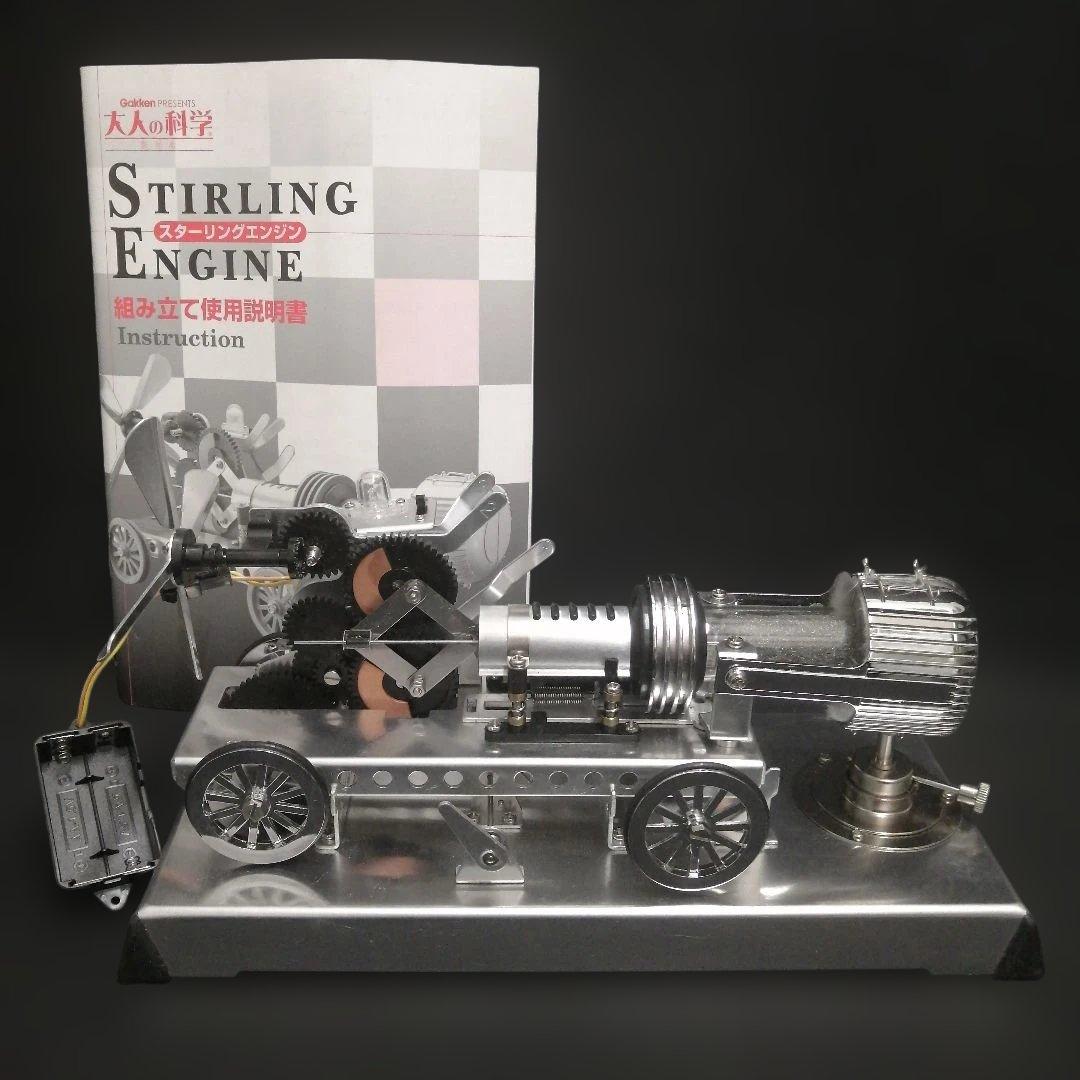 学研 大人の科学 製品版 スターリングエンジン - メルカリ