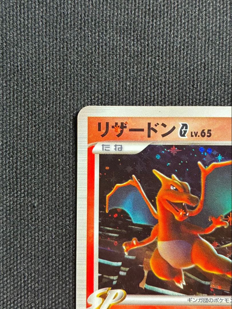 激レア】ポケモンカード リザードンG Lv.65 001/016 - メルカリ