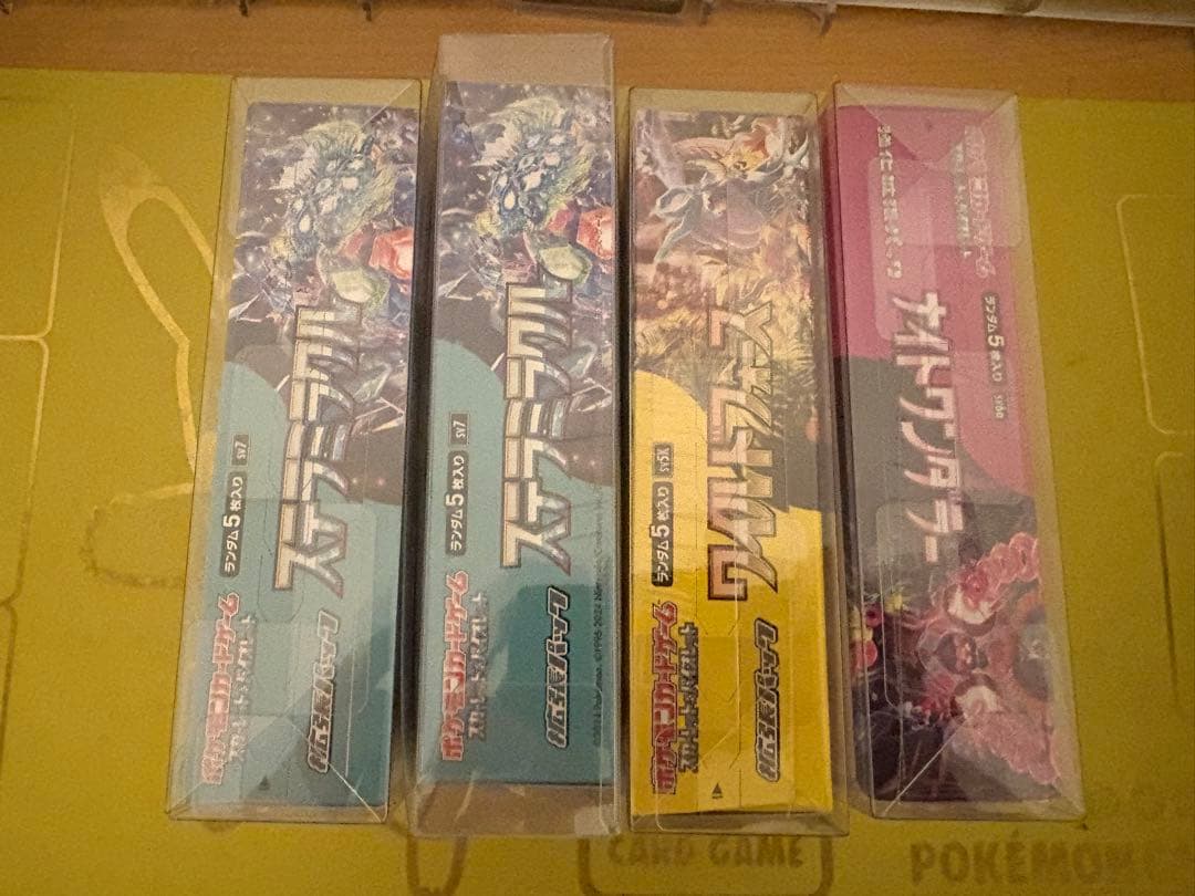 ポケモンカードセット ナイトワンダラー ワイルドフォース ステラミラ2