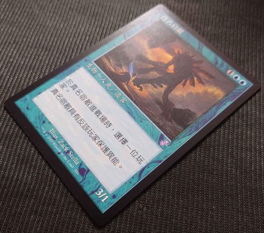 mtg 超稀少 中国語版 旧枠 真名宿敵 真の名の宿敵 tsr - メルカリ