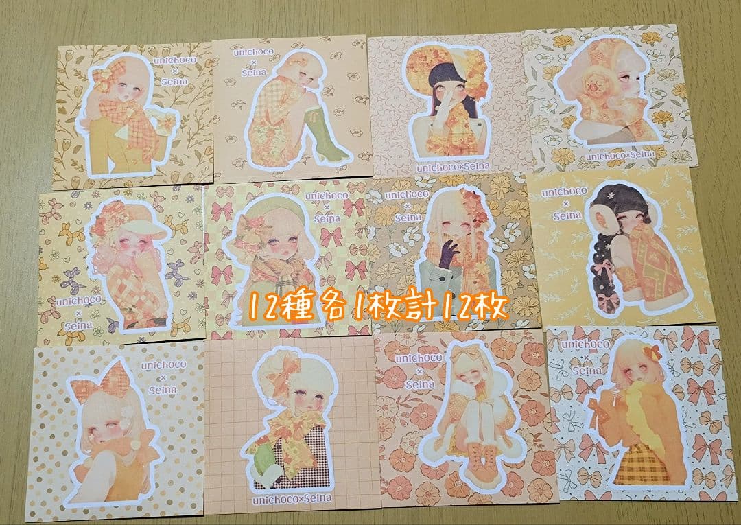 unichoco様 コラージュ素材 おすそ分け 平袋 - メルカリ