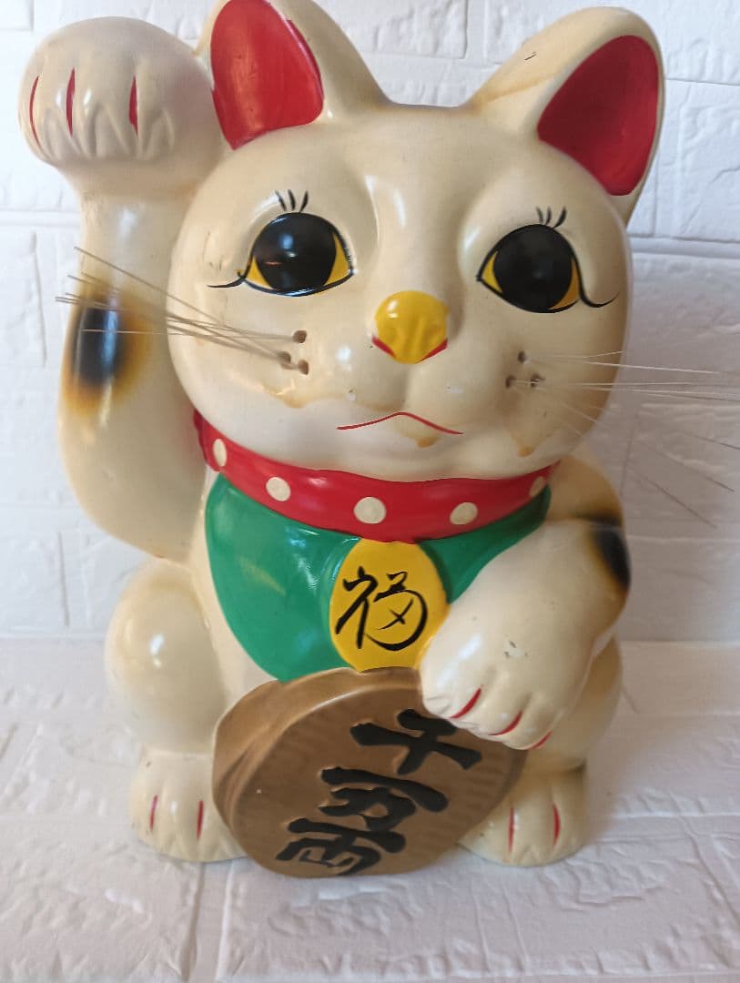 昭和レトロ 招き猫 中古 福 千万両 右手白猫 - メルカリ